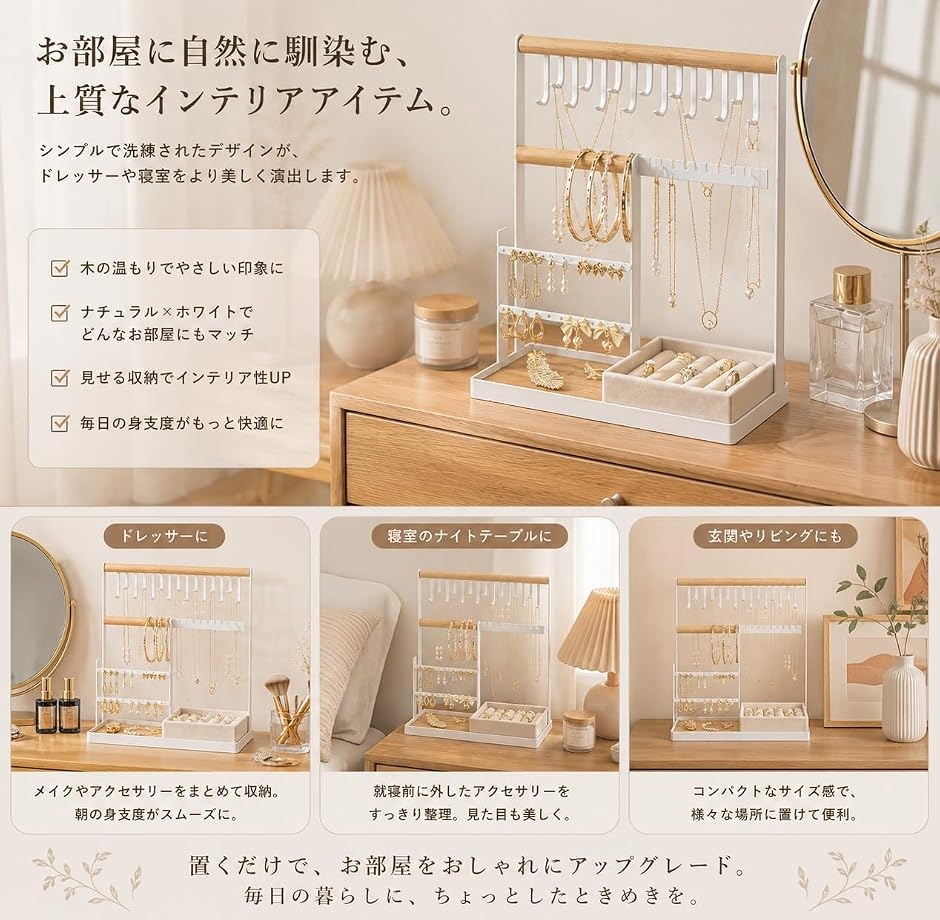 アクセサリースタンド ジュエリースタンド ネックレススタンド ピアス