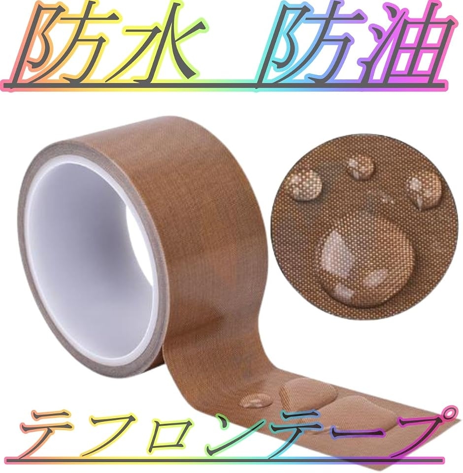 テフロンテープ 50mm（文具、ステーショナリー） | キッチン、日用品