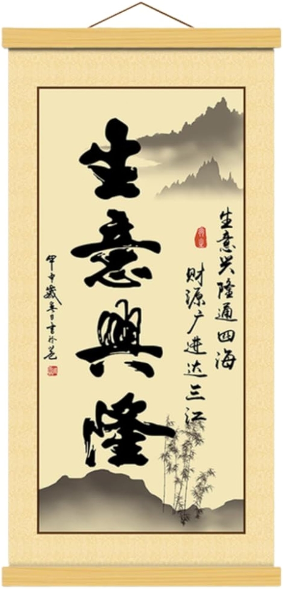 掛軸 床の間 掛け軸 四字熟語 言霊 故事 教訓 縁起 開運画 高級 ?の布