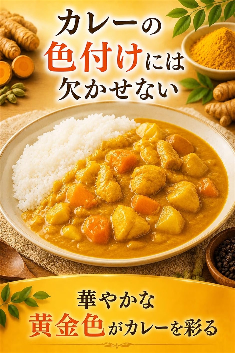 幸粉さんの ターメリックパウダー ウコンパウダー 秋ウコン100% MDM