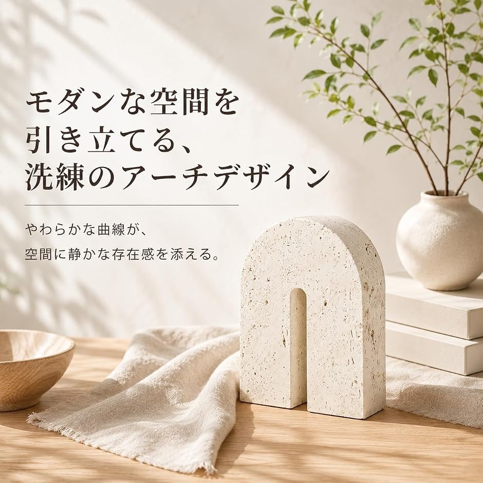 アーチ型ブックエンド 大理石 ホワイト ISHIZO｜大理石のアーチ型