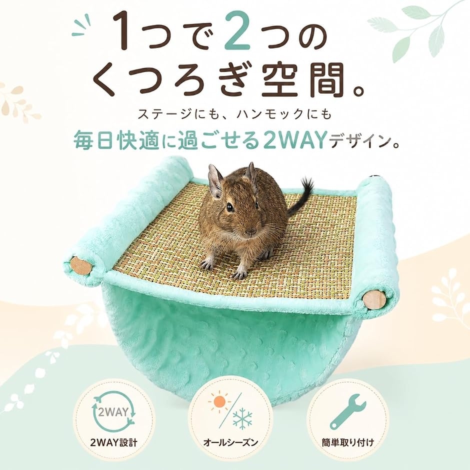 デグー ステージ ハンモック ステップ ケージ チンチラ モルモット