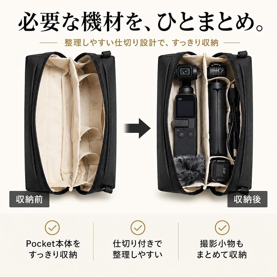 DJI Pocket 3/4対応 収納ポーチ ...の詳細画像2