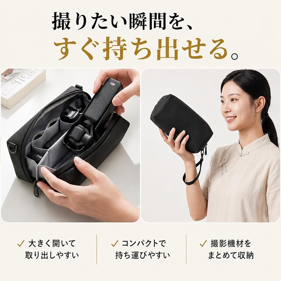 DJI Pocket 3/4対応 収納ポーチ ...の詳細画像3