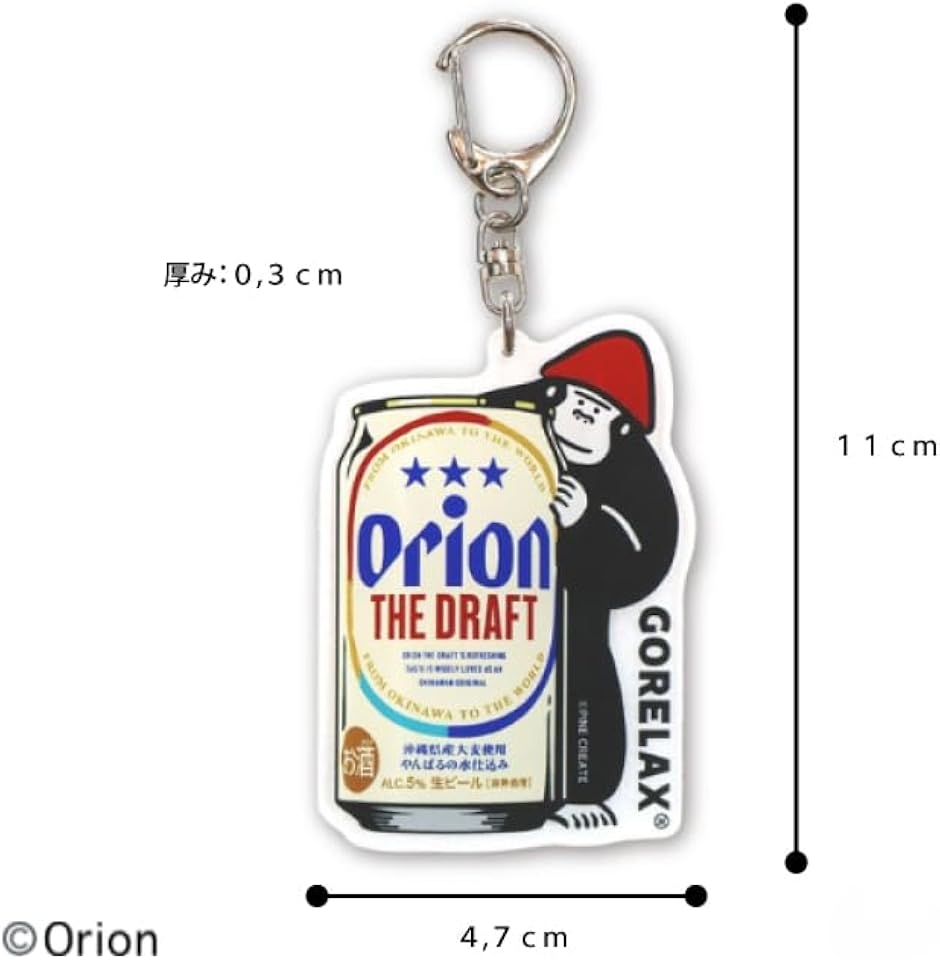 アクリルキーホルダー オリオンビール GORELAX-ORION-07 コラボ 海 (缶