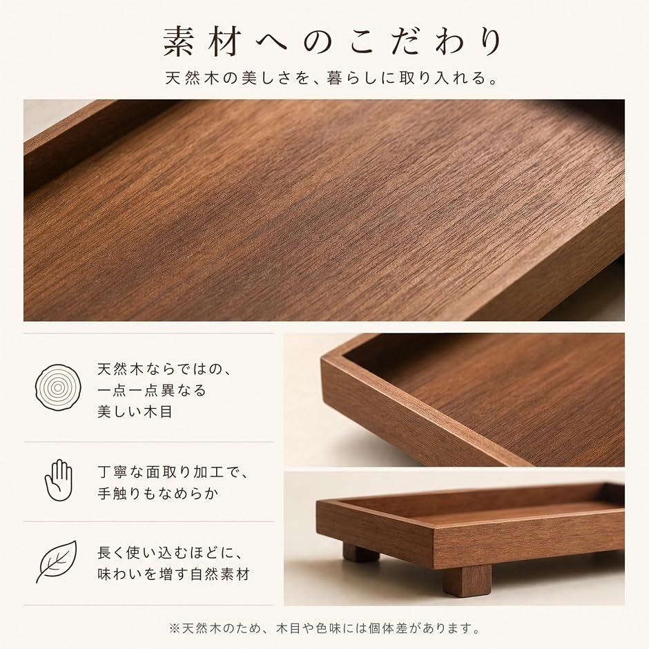 木製トレイ 天然木 脚付き おしゃれ 収納 デ...の詳細画像4