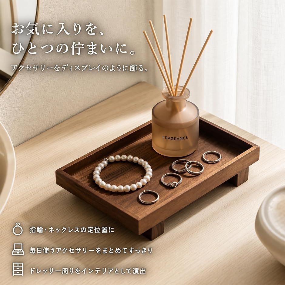 木製トレイ 天然木 脚付き おしゃれ 収納 デ...の詳細画像5