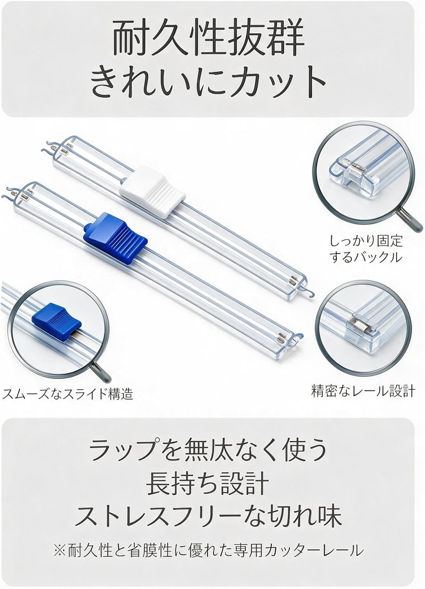 スライド式ラップカッター 6個セット 30cm...の詳細画像1