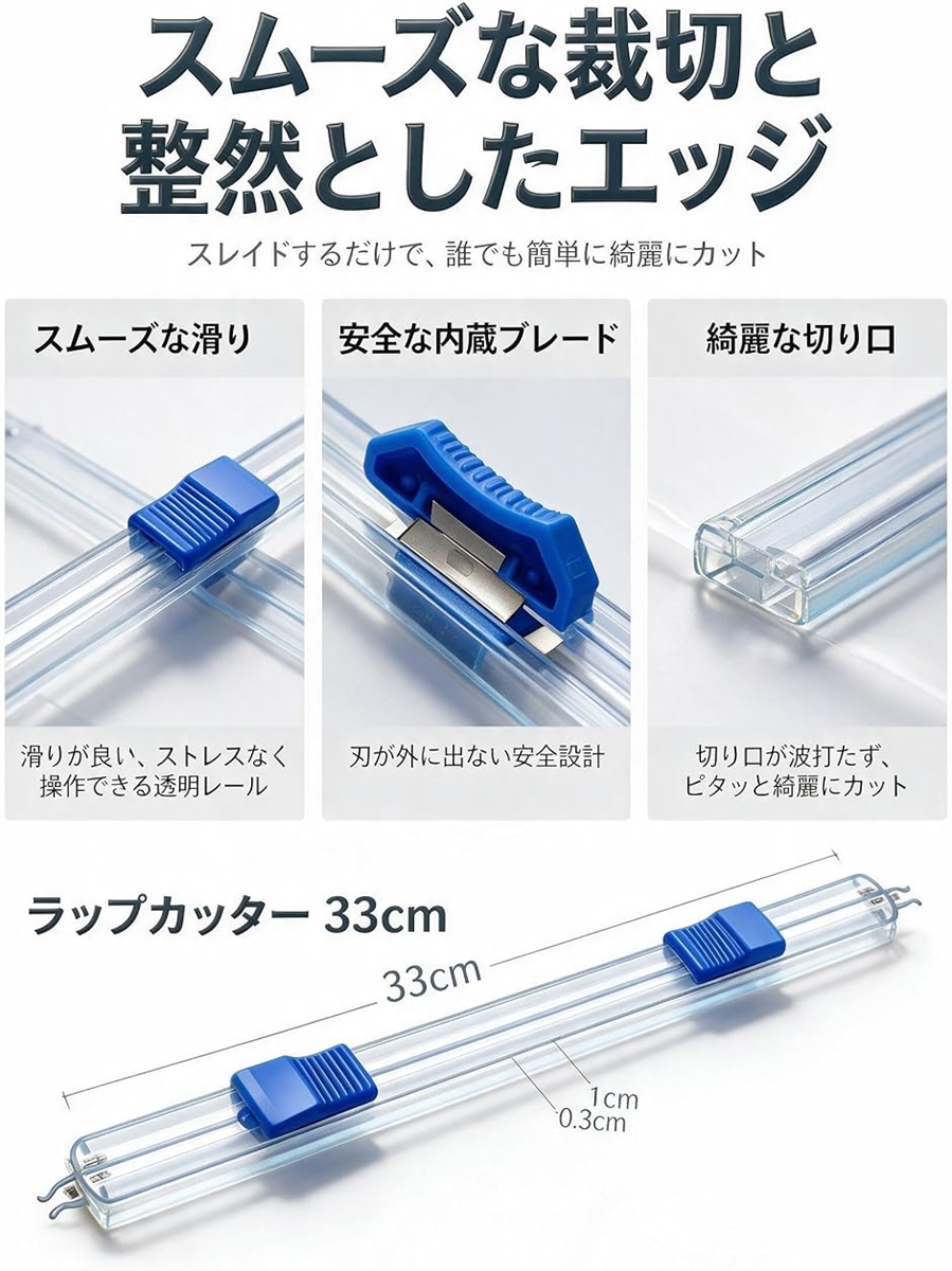 スライド式ラップカッター 6個セット 30cm...の詳細画像2