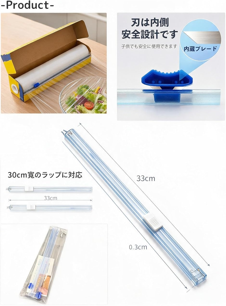スライド式ラップカッター 6個セット 30cm...の詳細画像4