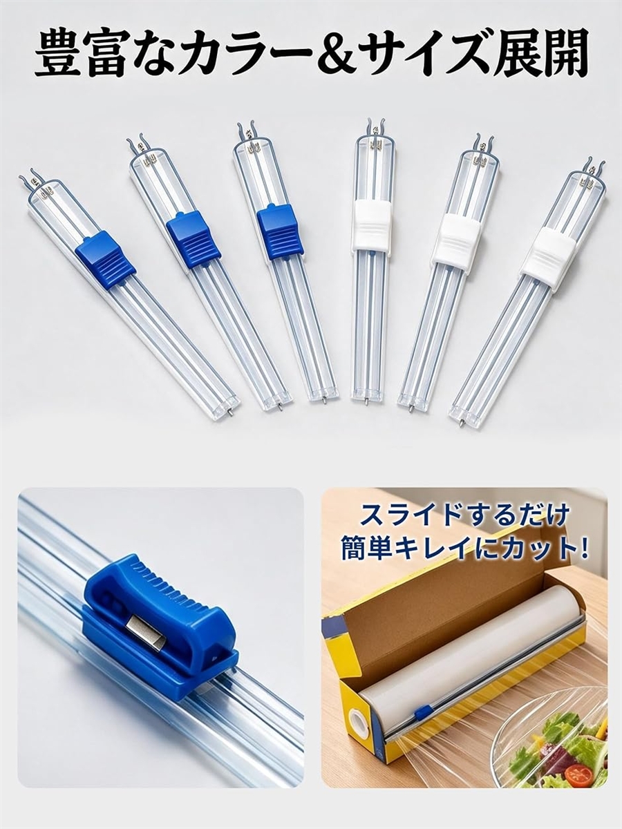 スライド式ラップカッター 6個セット 30cm...の詳細画像5