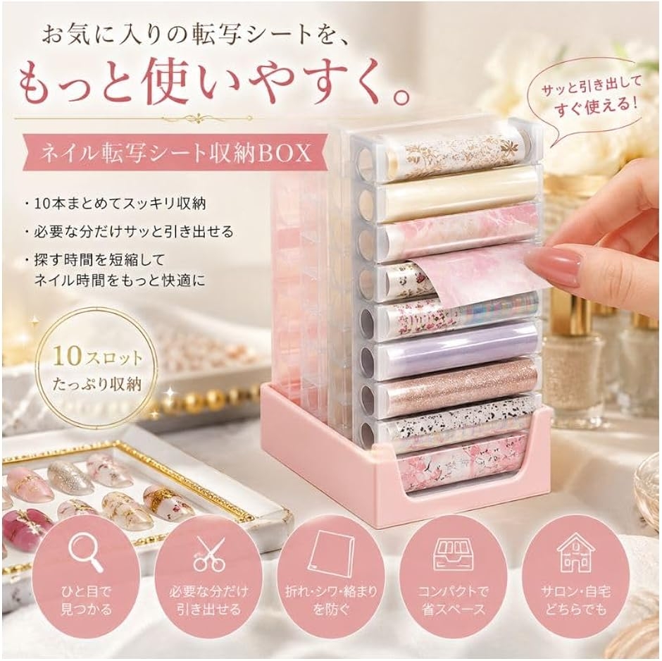 転写シール ネイル 収納Box ホイル 貼る ステッカー パーツ アート (クリア 収納Box,  約10.2x4.3x1.8cm)