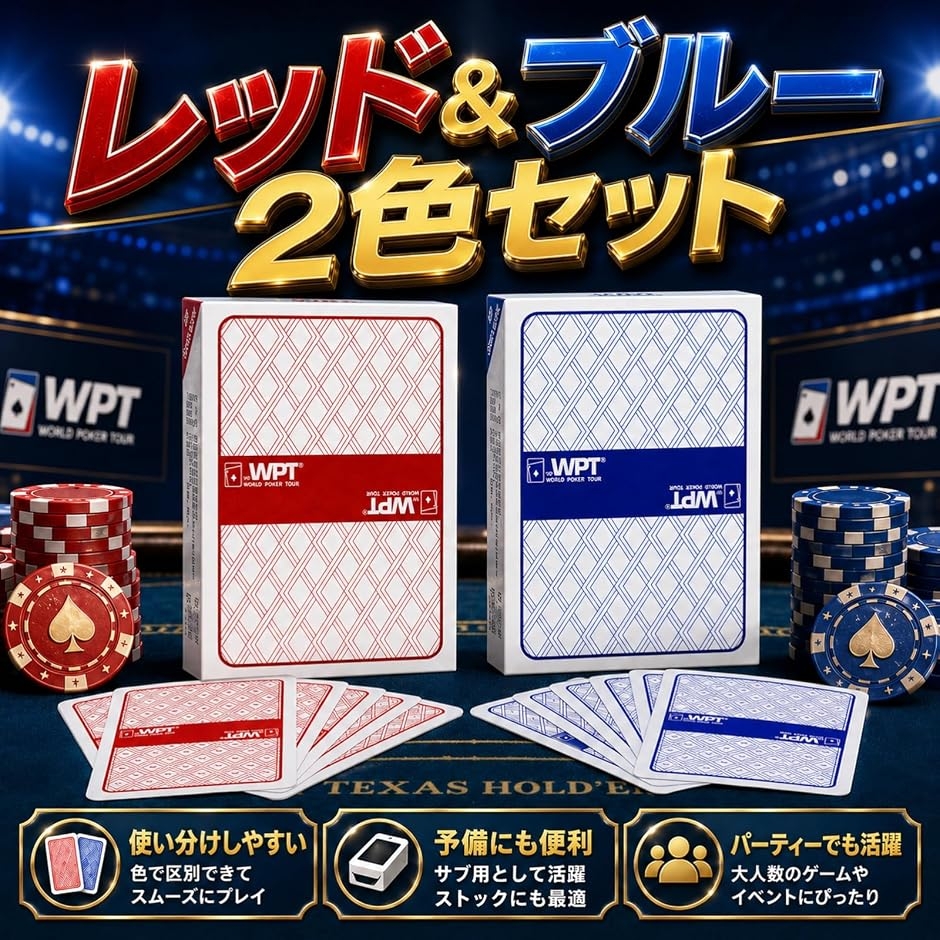 トランプ プラスチック PVC 防水 水洗い可 ポーカーサイズ 約88x63mm 2