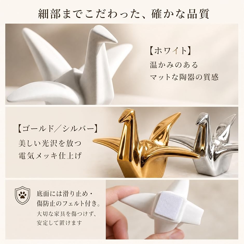 折り鶴 置物 オブジェ 陶磁器 インテリア 和モダン 北欧 おしゃれ