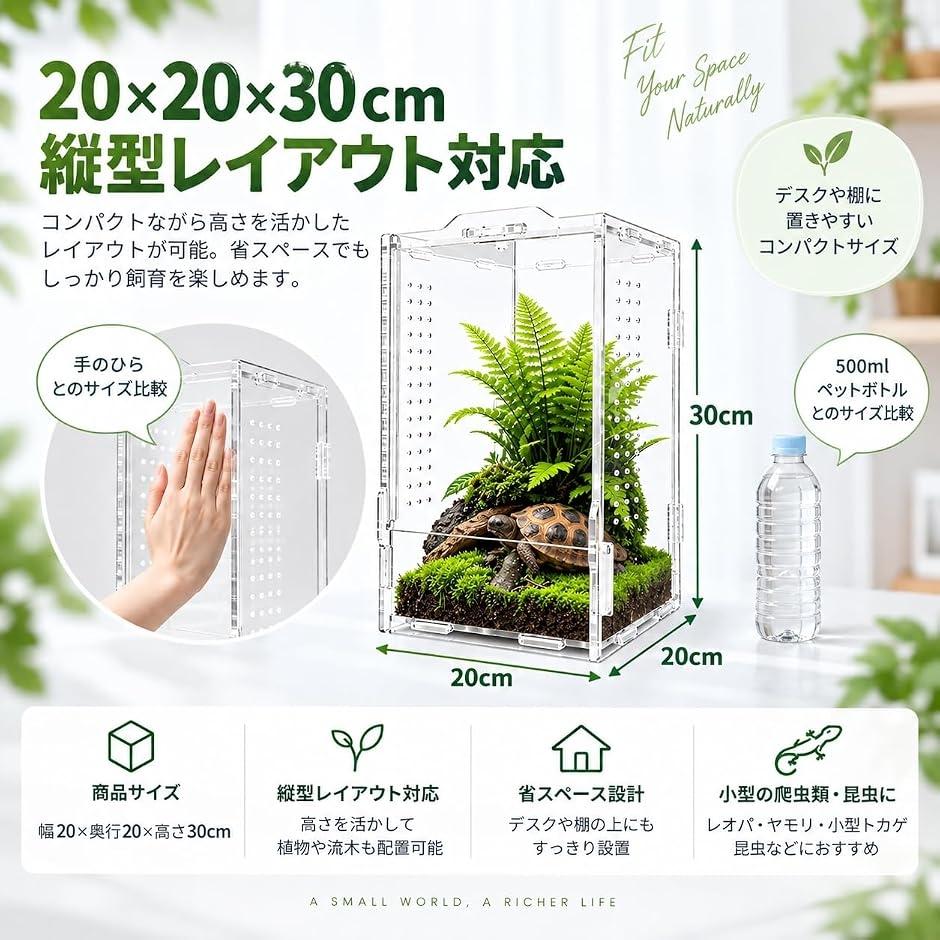 爬虫類 シェルター レプタイル 爬虫類ケージ アクリル 透明 飼育ケース