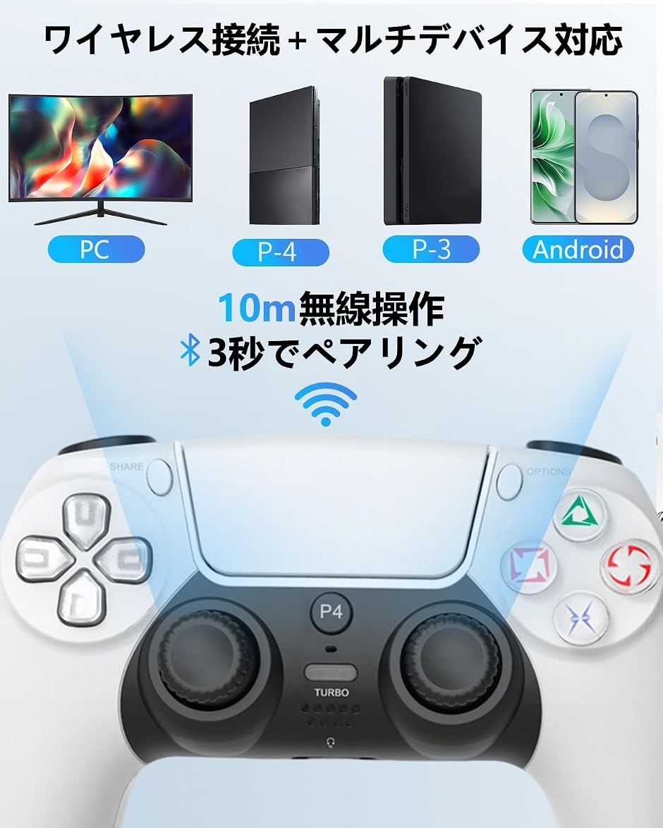 PS4コントローラー pc ワイヤレス 連射 Turbo 大容量バッテリー 6軸
