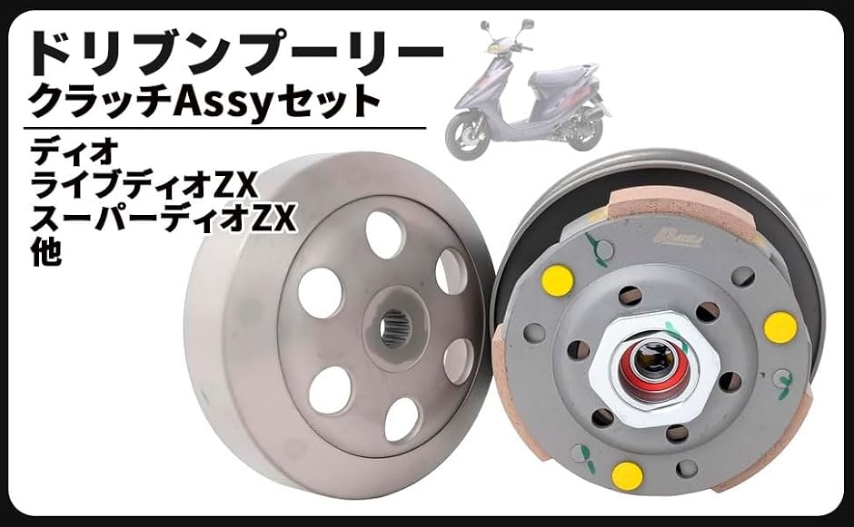 dio af35 バイク エンジンパーツ」の人気商品一覧・価格比較 - 価格.com