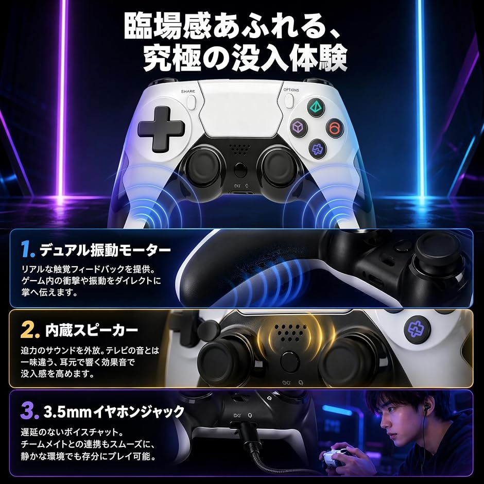 PS4 コントローラー PC ゲームパッド eスポーツ専用 ワイヤレス ゲーム