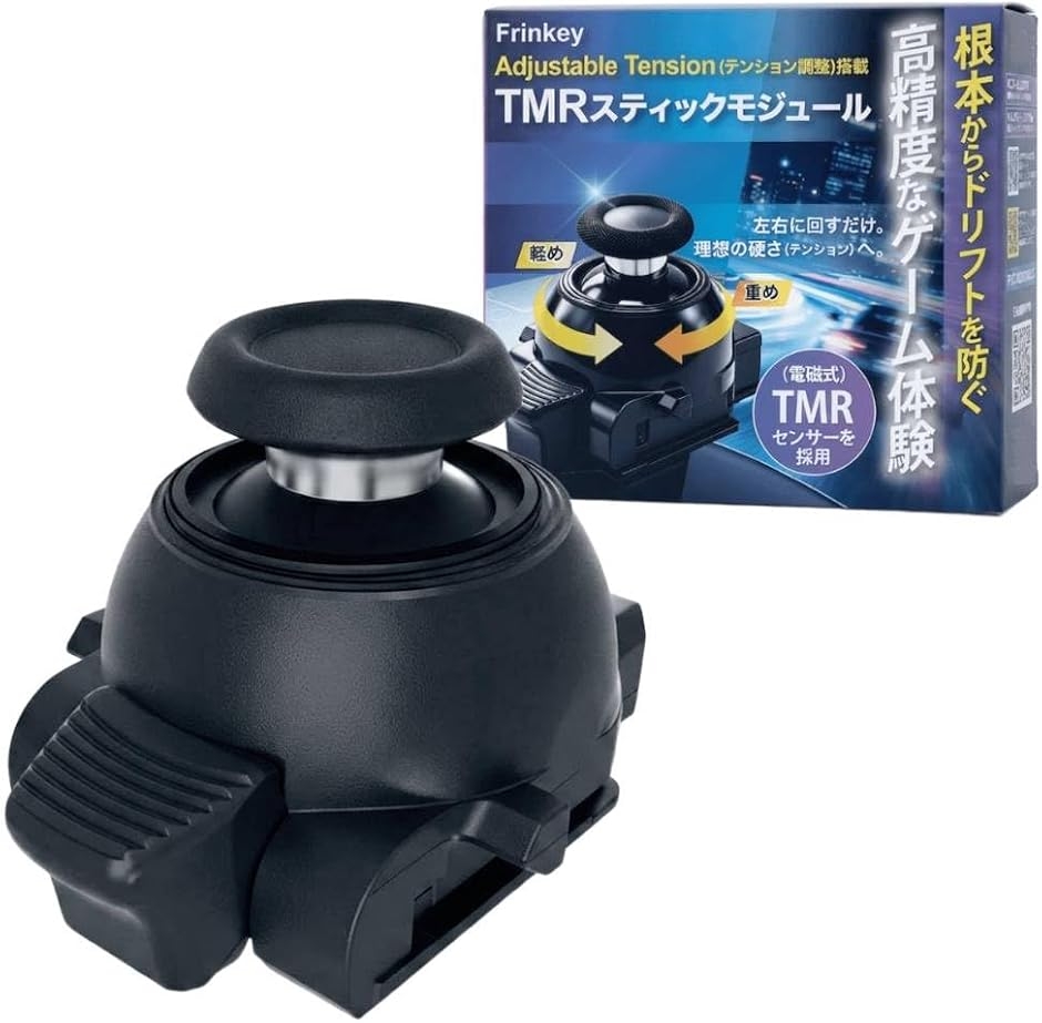 NEO PS5 DualSense Edge �p �X�e�B�b�N���W���[�� Adjustable Tension �� TMR (�u���b�N)