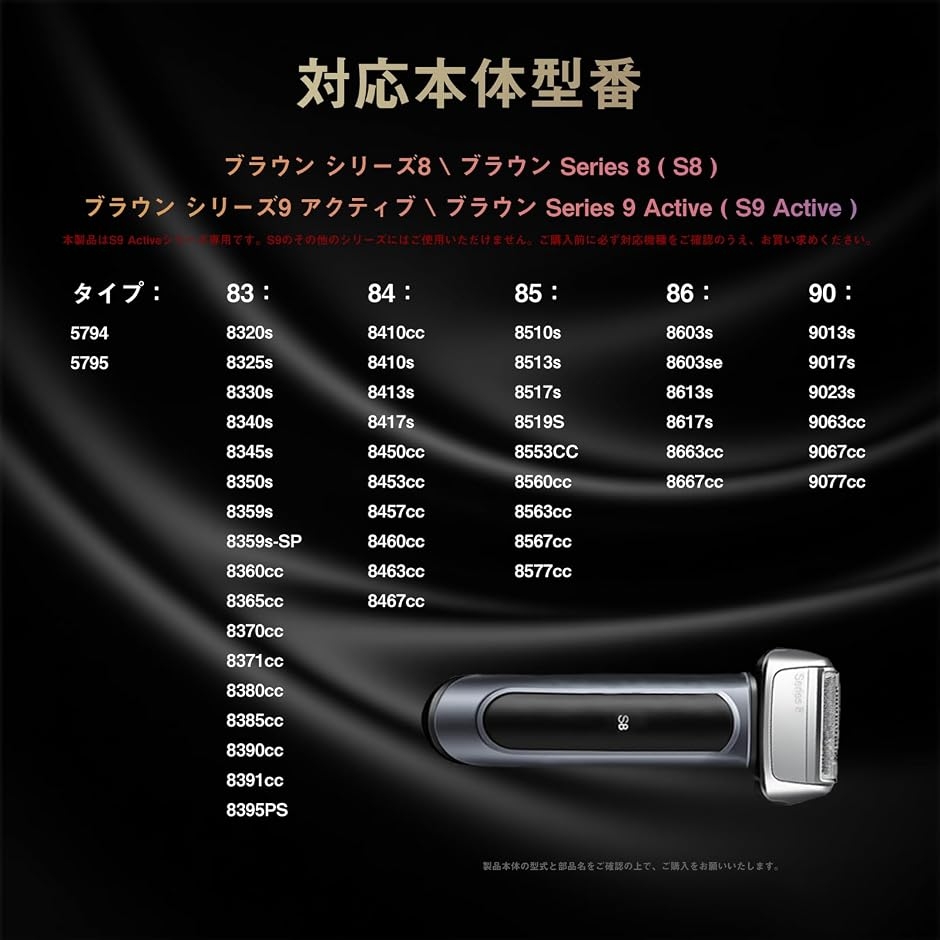 【互換品】 シリーズ8 替刃 ブラウン対応 シ...の詳細画像2