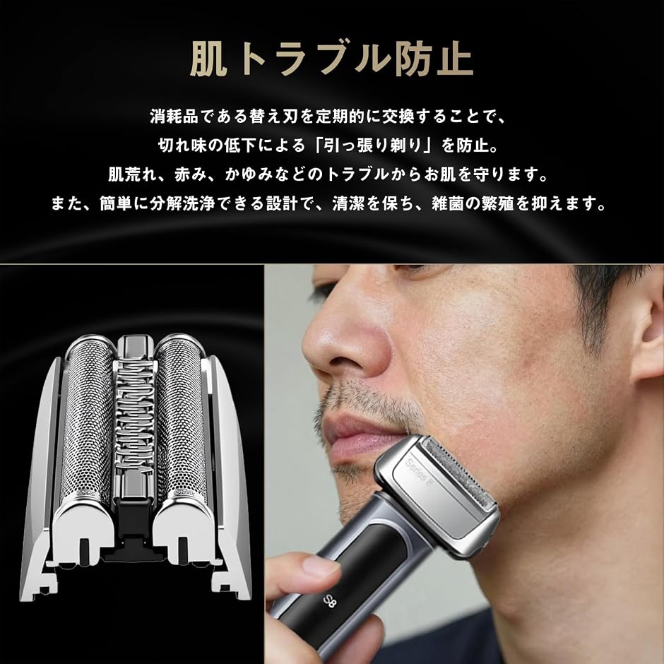 【互換品】 シリーズ8 替刃 ブラウン対応 シ...の詳細画像4