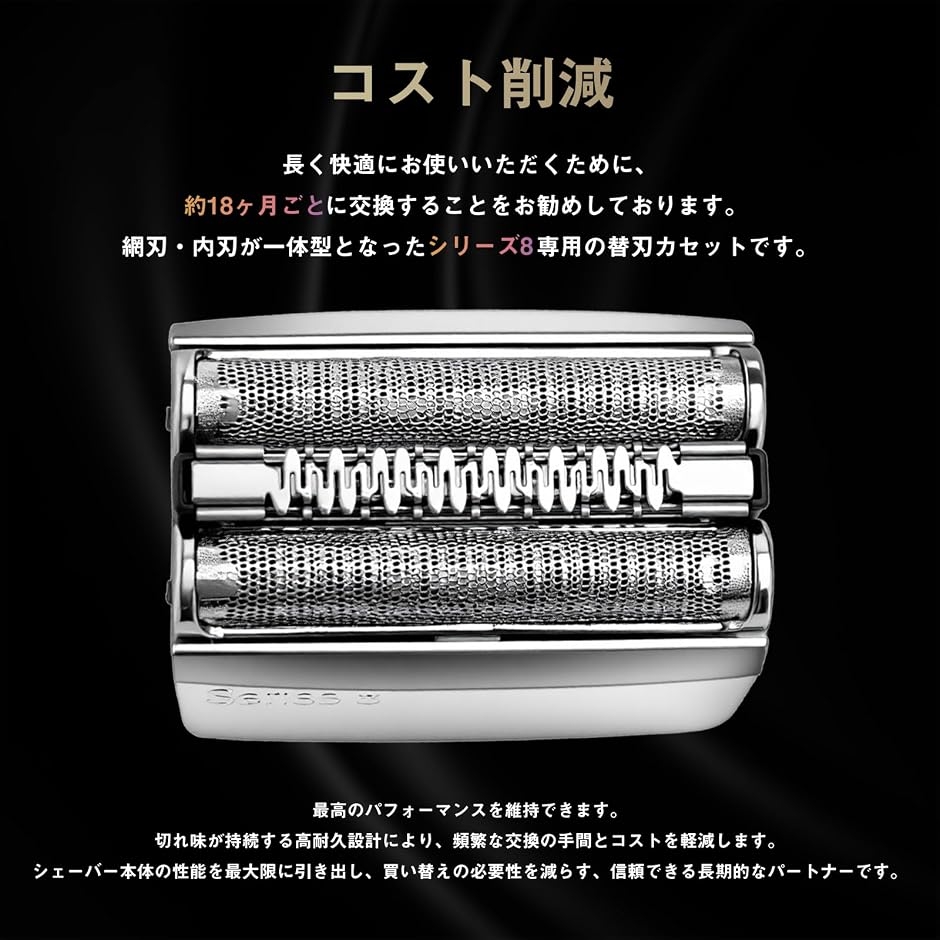 【互換品】 シリーズ8 替刃 ブラウン対応 シ...の詳細画像5