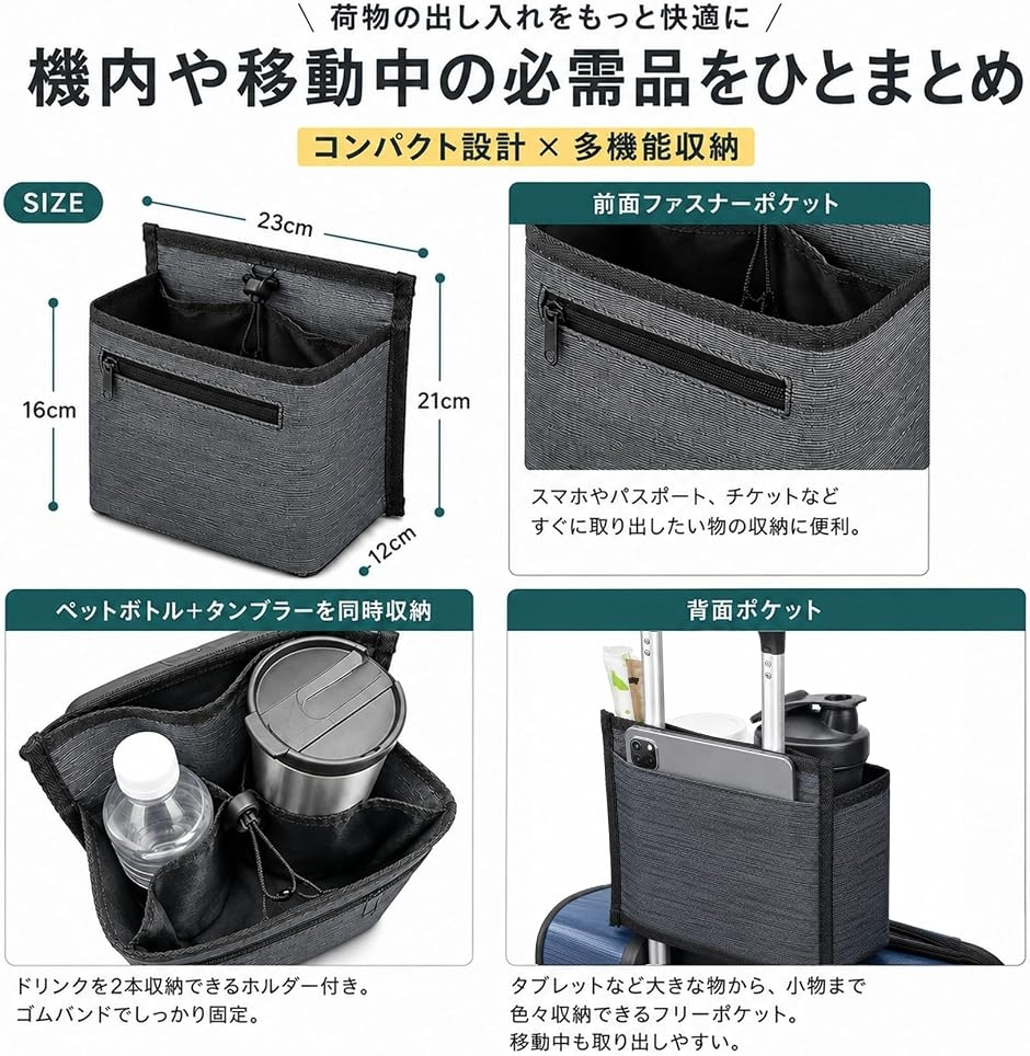 キャリーケース ドリンクホルダー バッグ スーツケース 小物入れ 旅行