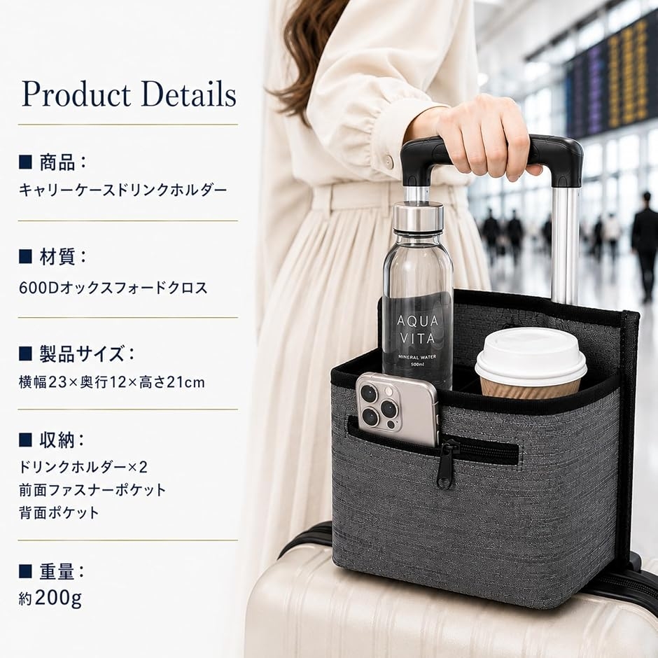 キャリーケース ドリンクホルダー バッグ スーツケース 小物入れ 旅行