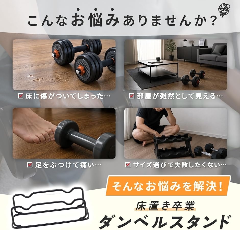 耐荷重50kg ダンベル置き ダンベルスタンド 2個収納可能 強化スチール
