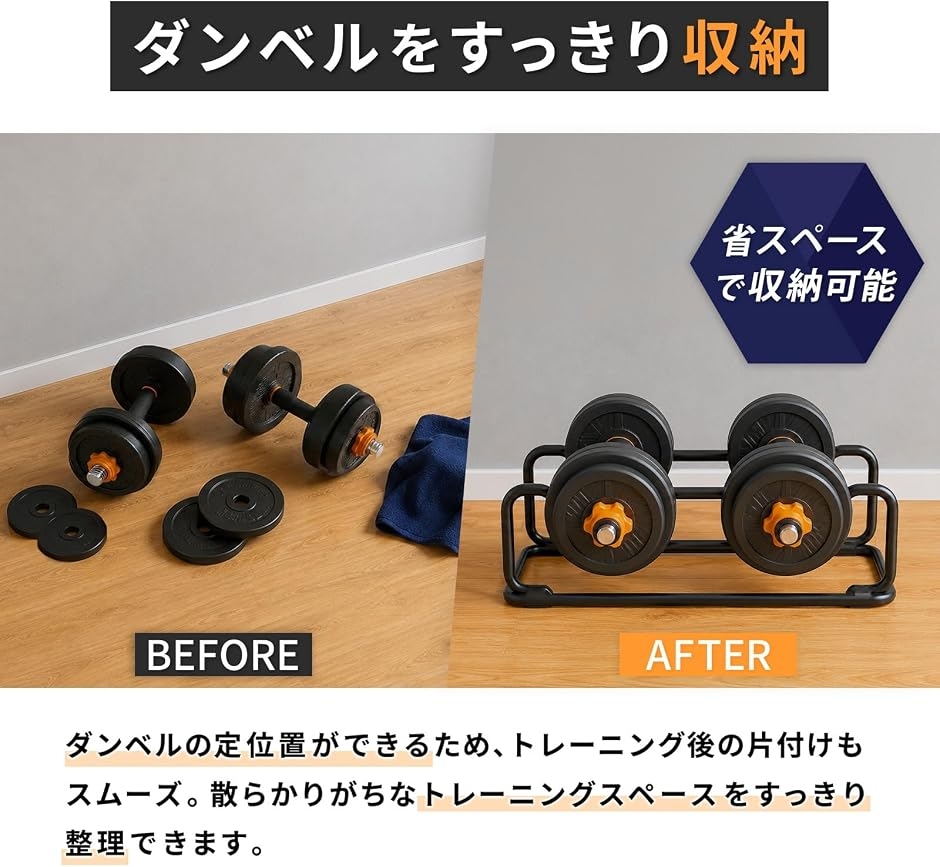 耐荷重50kg ダンベル置き ダンベルスタンド 2個収納可能 強化スチール