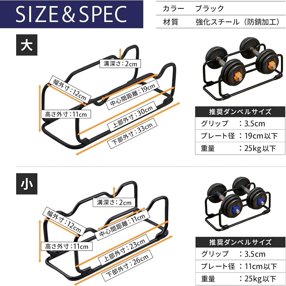 耐荷重50kg ダンベル置き ダンベルスタンド 2個収納可能 強化スチール