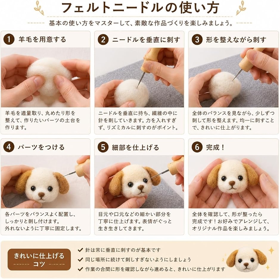 羊毛フェルト ツール 木製ハンドル 手芸 DIY ワークショップ フェルト