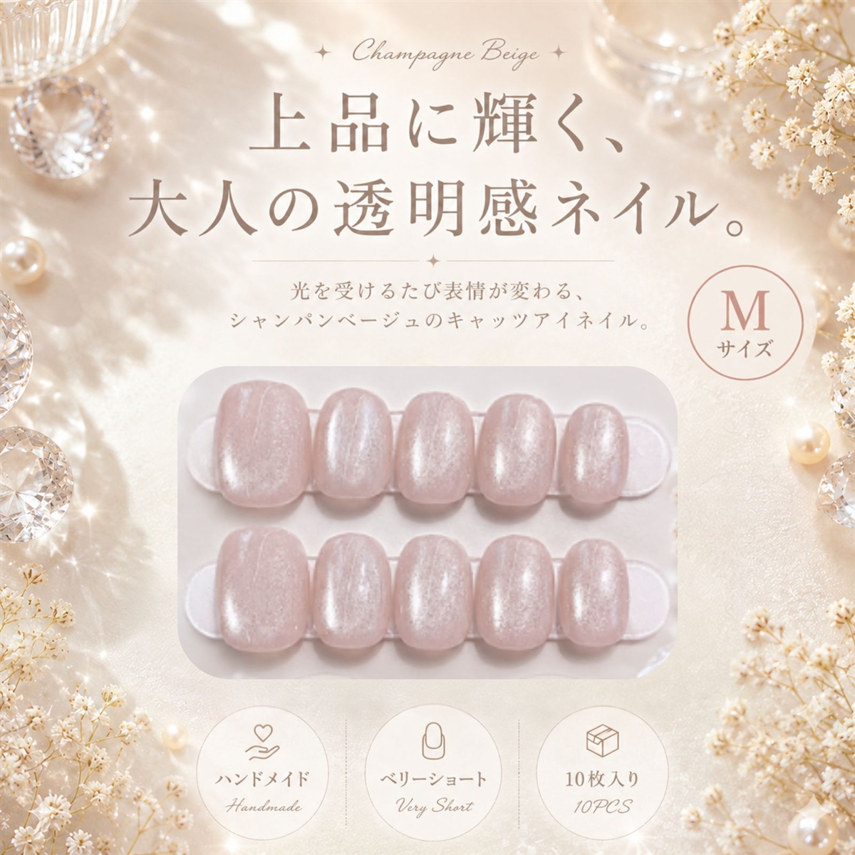 ネイルチップ ベリーショート 短め つけ爪 ハンドメイド 手作り nail tips シンプル 可愛い (シャンパンベージュ, ?)