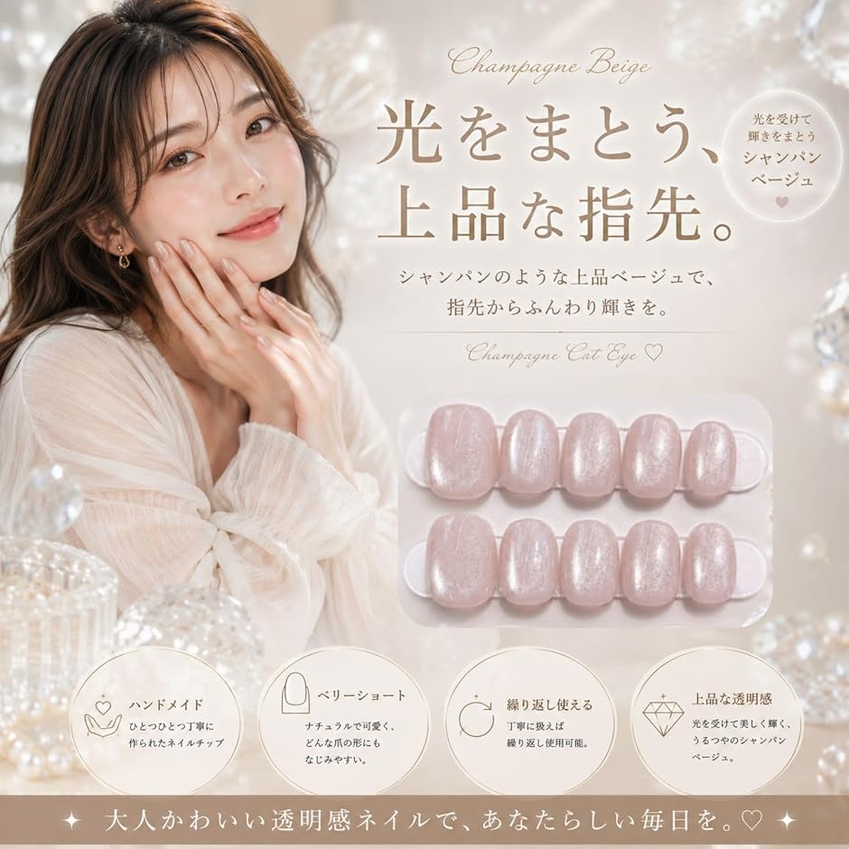 ネイルチップ ベリーショート 短め つけ爪 ハ...の詳細画像2