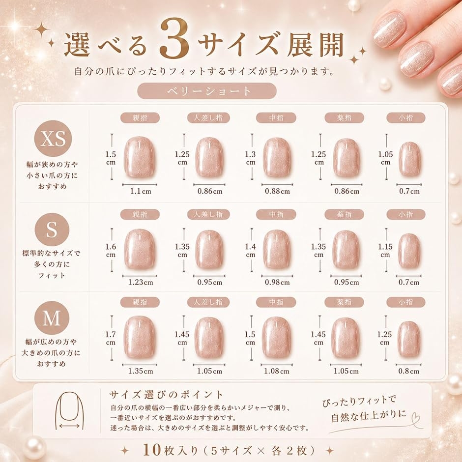 ネイルチップ ベリーショート 短め つけ爪 ハ...の詳細画像4