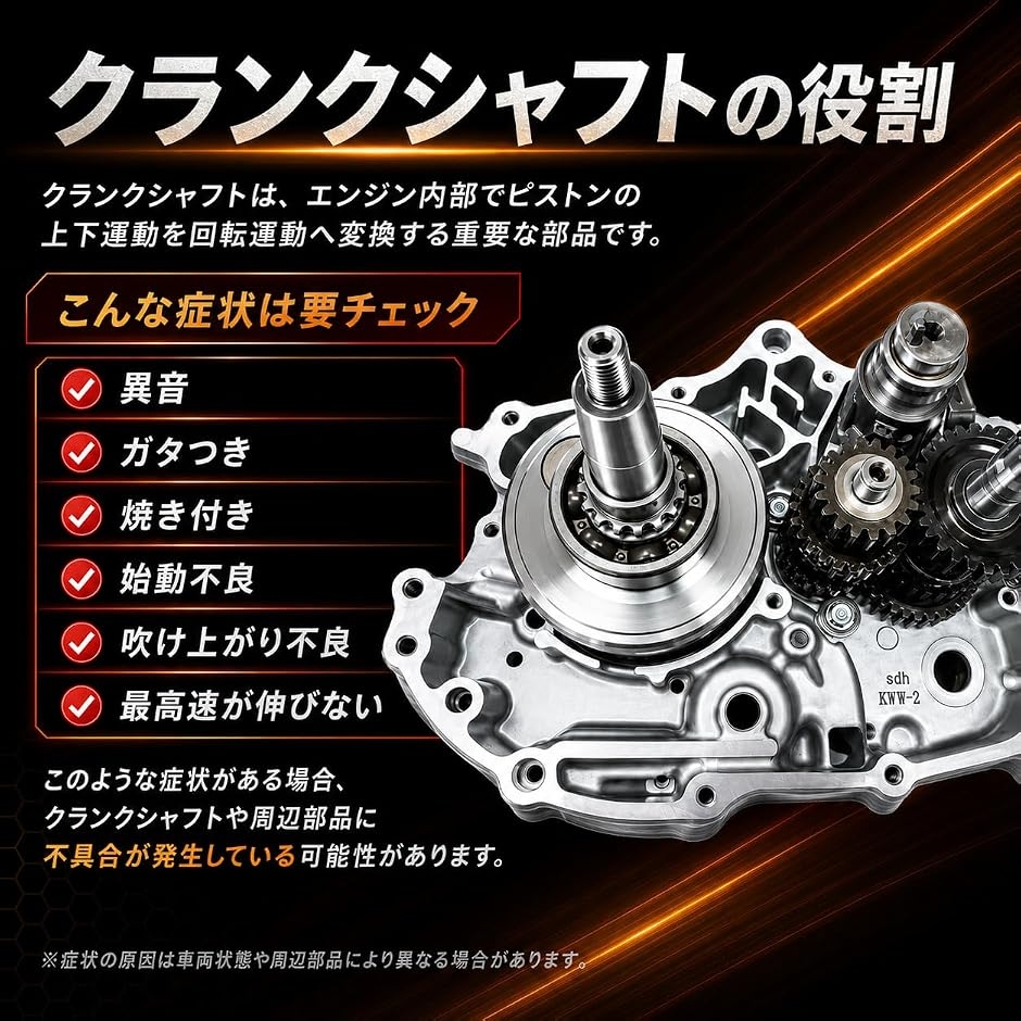 互換品】ホンダ 用 クランクシャフト 41.1mm スーパーカブ カブ50 カブ