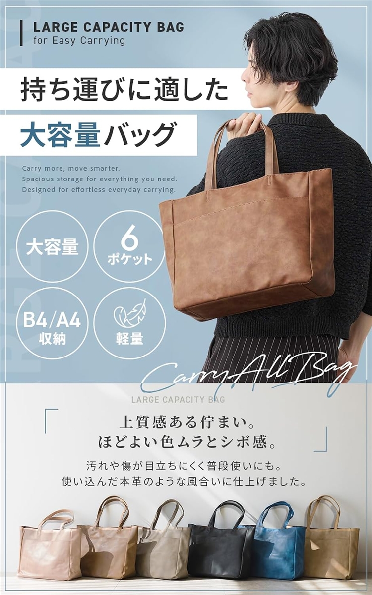 トートバッグ メンズ 大容量 軽量 A4 B4 肩掛け ムラ模様 カジュアル 6