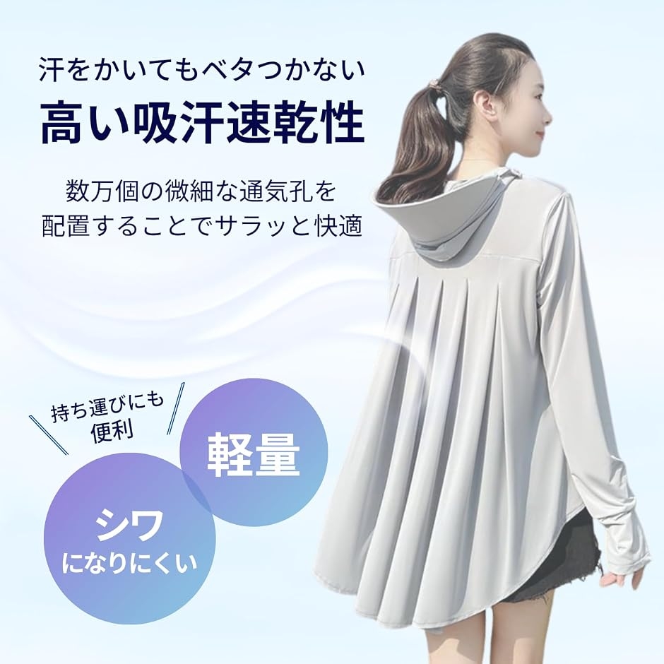 UVカットパーカー レディース 接触冷感 UPF50+ 前開きジップ フード