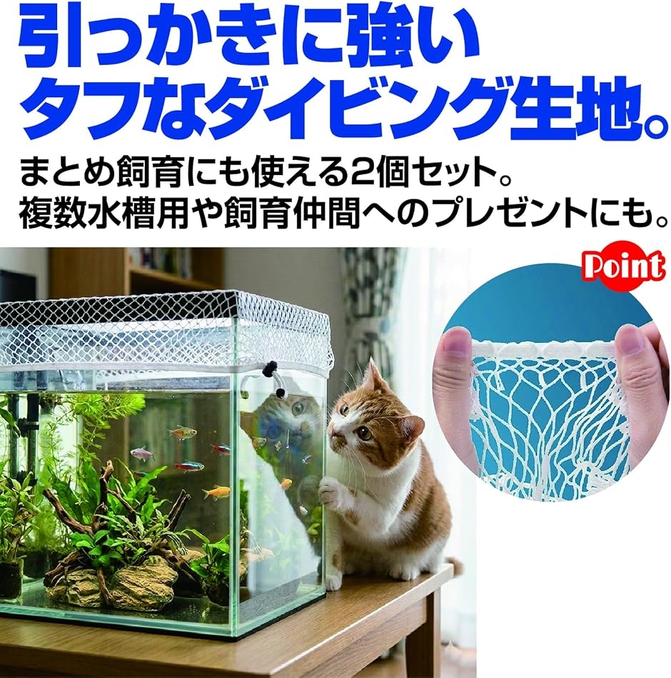 ベタ飼育セット（水槽用品）｜熱帯魚、アクアリウム用品 | ペット用品 