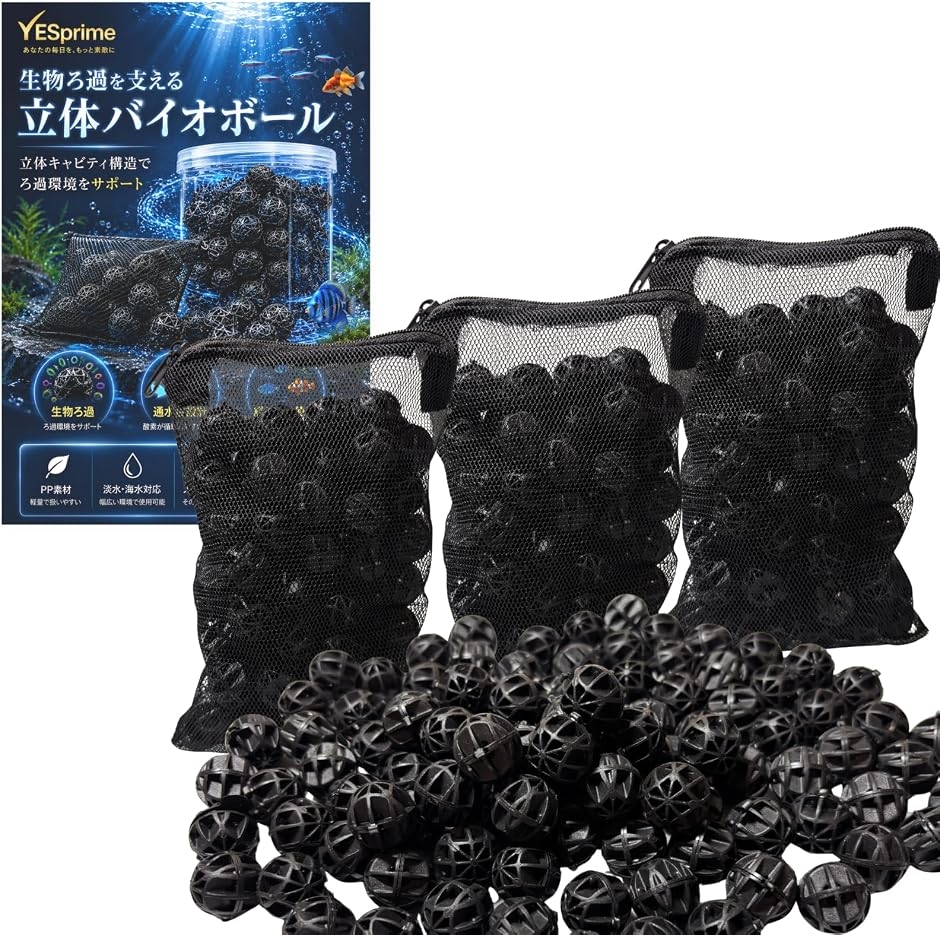 水槽用 ろ過材 バイオボール」の人気商品一覧・価格比較 - 価格.com