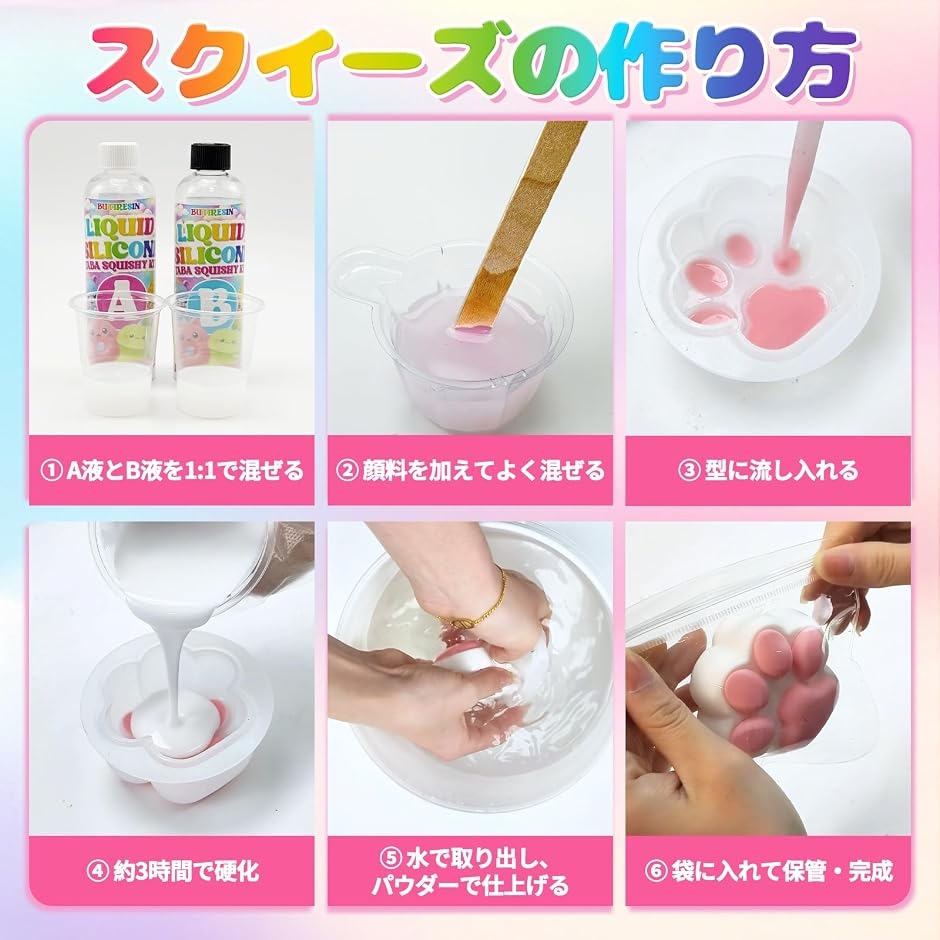 スクイーズ手作りキット スクイーズレジン 10...の詳細画像5