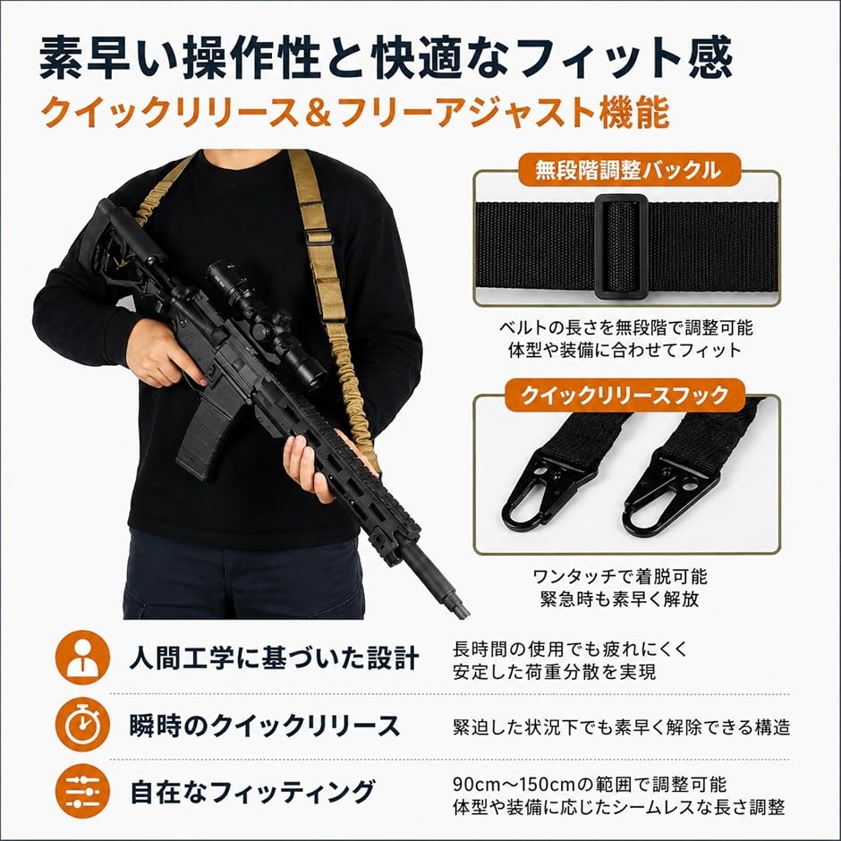 タクティカルスリング 2ポイント 単点支持対応 サバゲー スリング