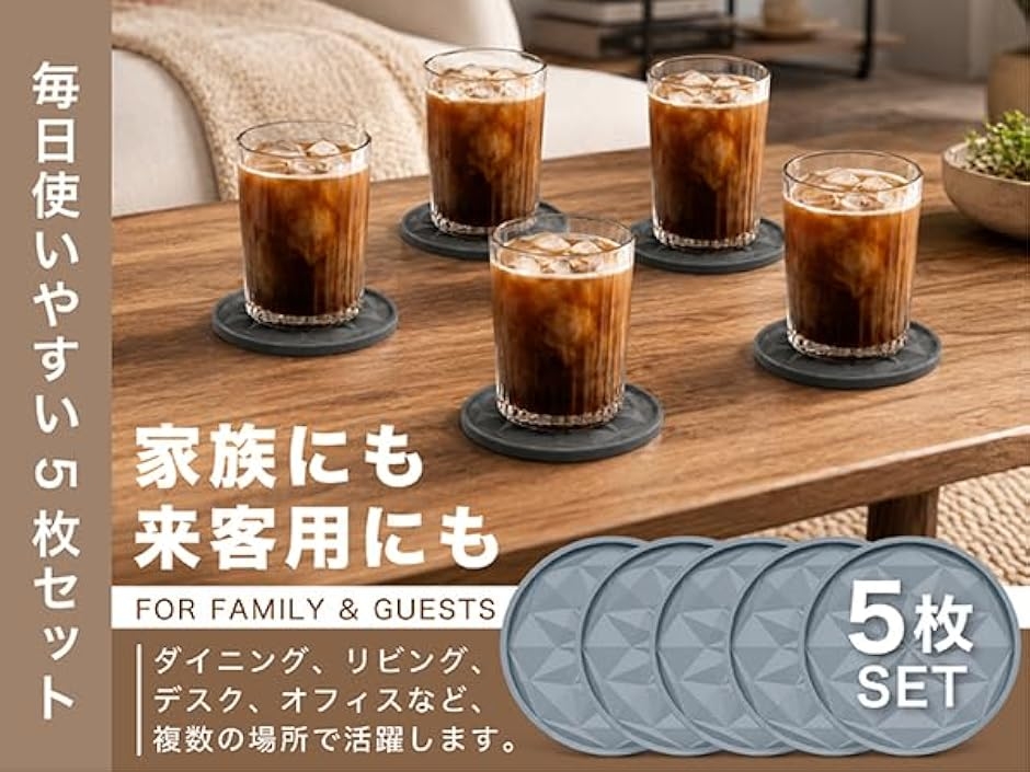 コースター くっつかない シリコン 5枚セット ケース付き 防水 洗える