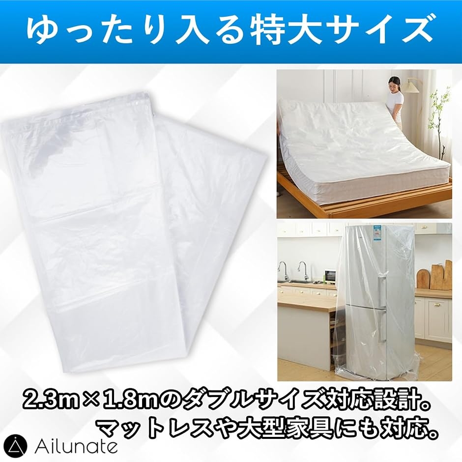 マットレス 収納袋 梱包 ビニール袋 引っ越し ダブル セミダブル 防水
