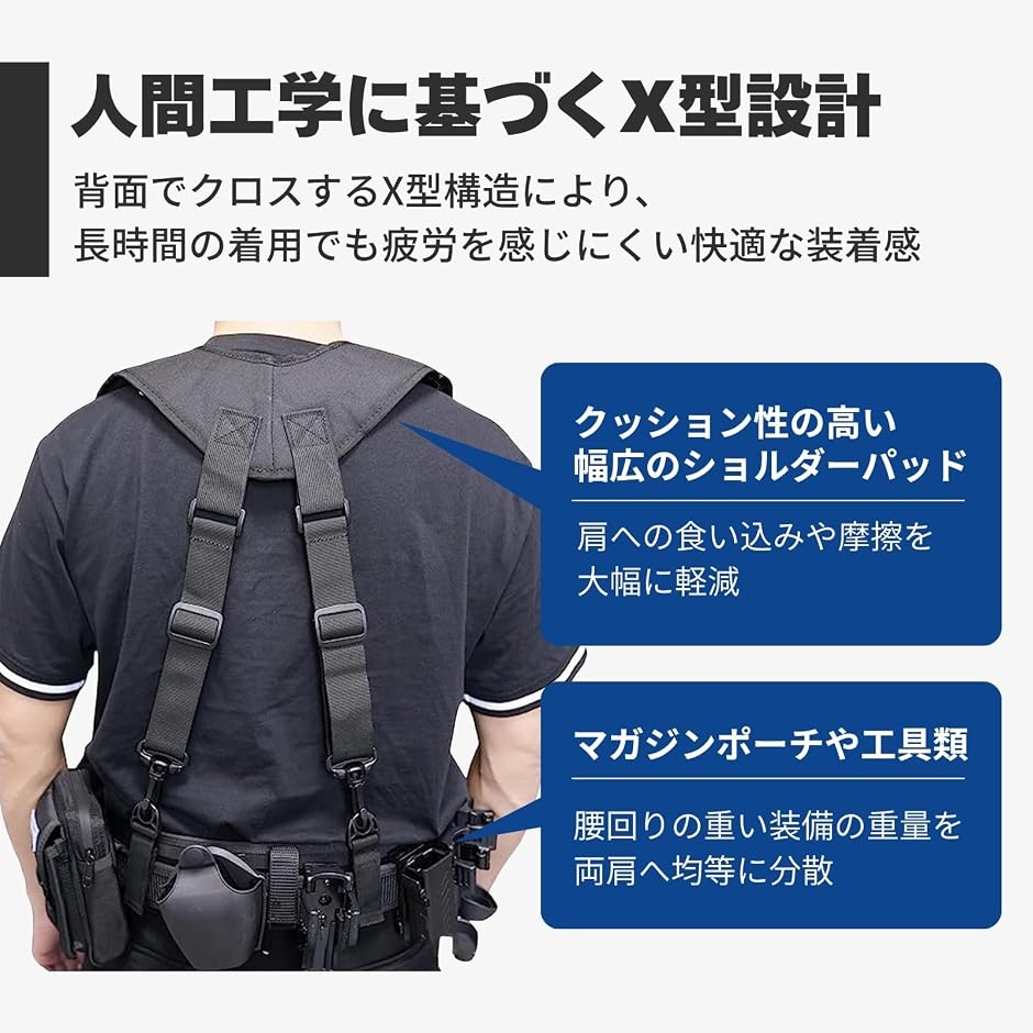 タクティカルサスペンダー X型 ベルト ハーネス Dカン付 MDM (ブラック