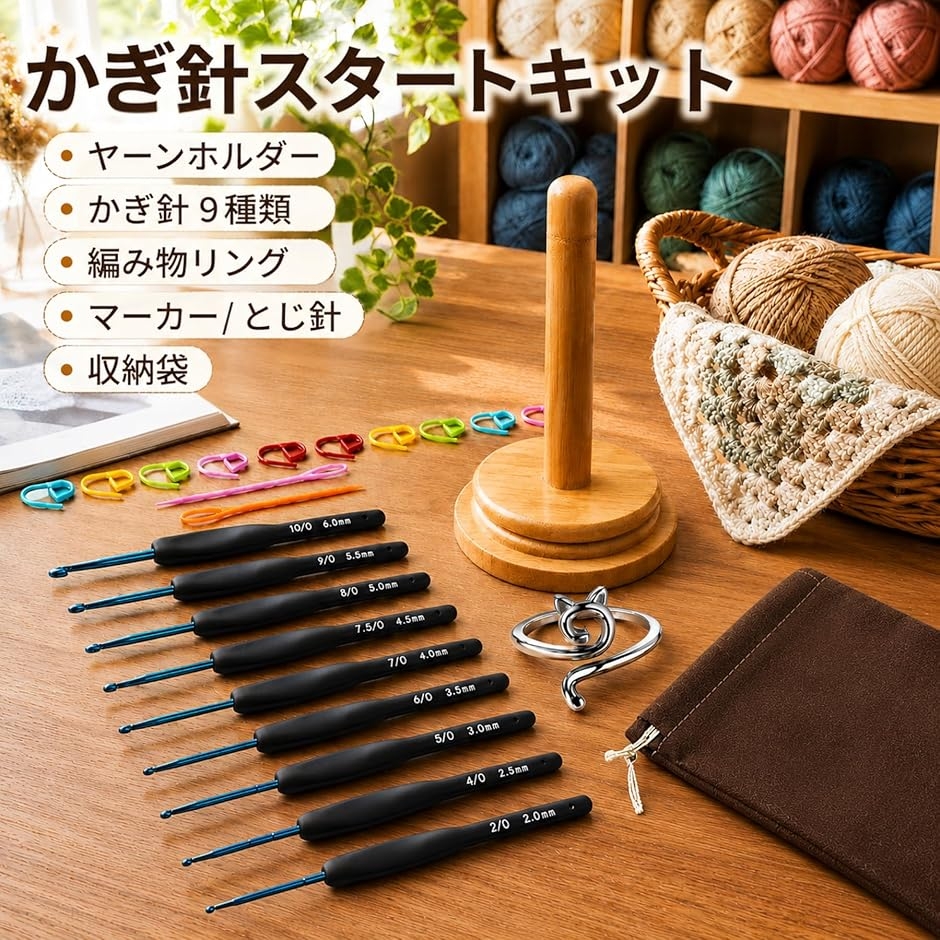 かぎ針 セット ヤーンホルダー ヤーンガイド ...の詳細画像2