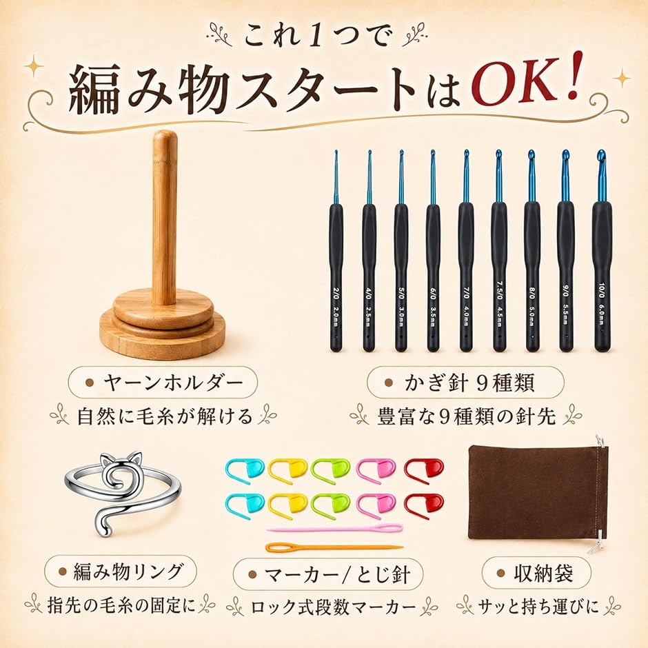 かぎ針 セット ヤーンホルダー ヤーンガイド ...の詳細画像4