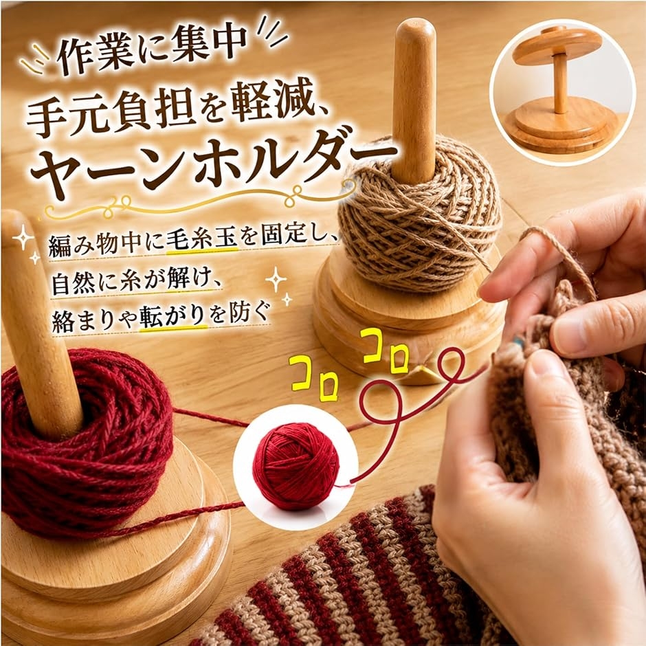 かぎ針 セット ヤーンホルダー ヤーンガイド ...の詳細画像5