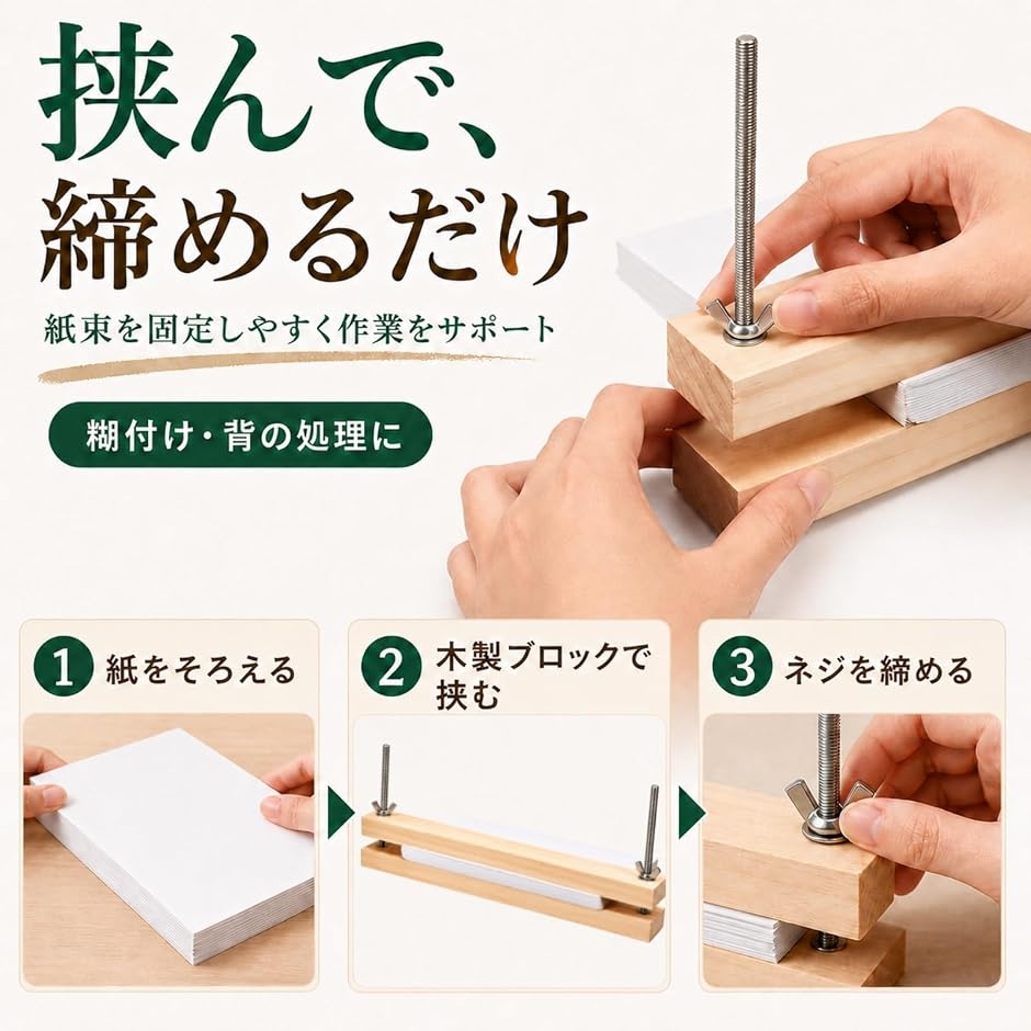製本機 プレス機 製本キット ツール 製本板 背表紙 背固め クランプ DIY ハンドメイド 家庭用 オフィス MDM (A4対応 38cm) 関連画像3