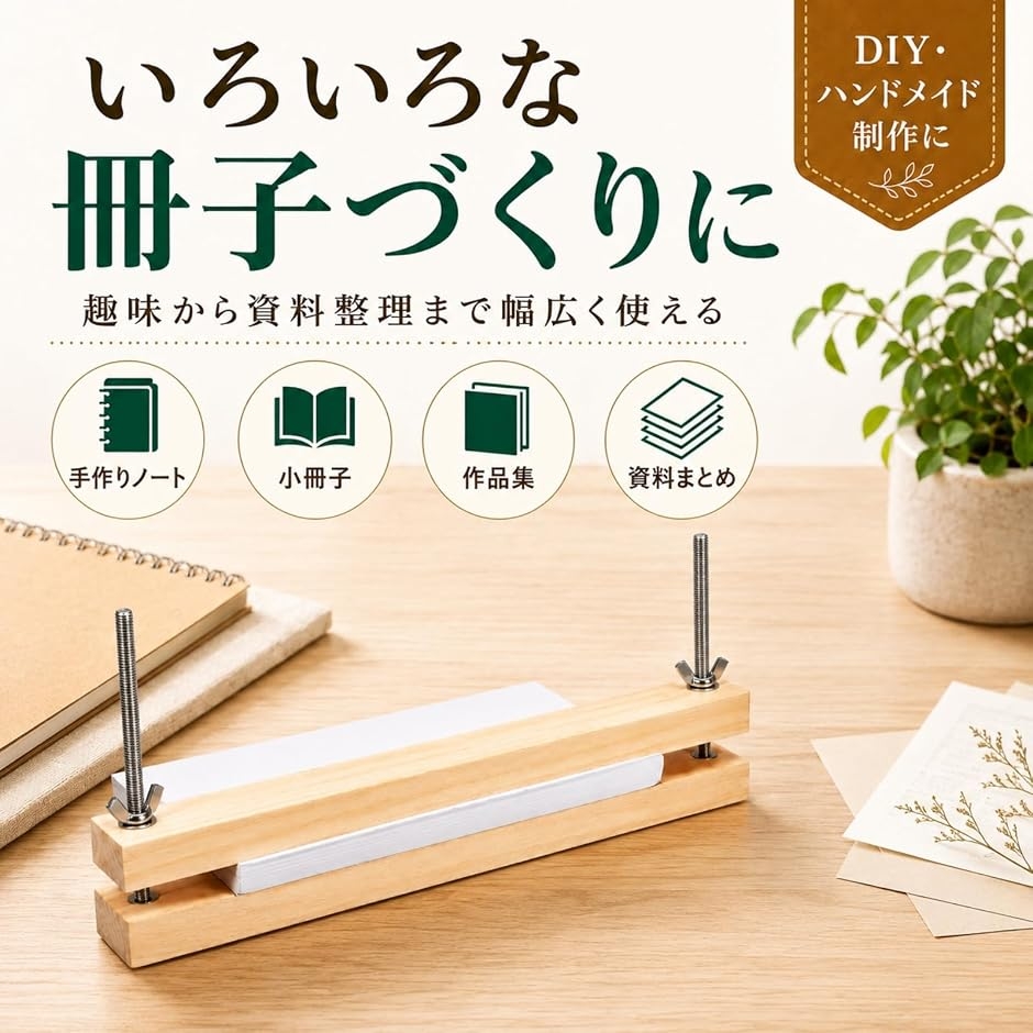 製本機 プレス機 製本キット ツール 製本板 背表紙 背固め クランプ DIY ハンドメイド 家庭用 オフィス MDM (A4対応 38cm) 関連画像5